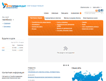 Tablet Screenshot of apkbank.ru